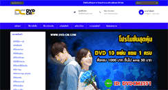 Desktop Screenshot of dvd-cm.com